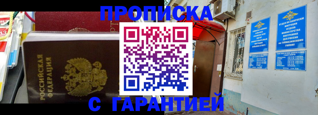 регистрация для дет. сада в Зиме
